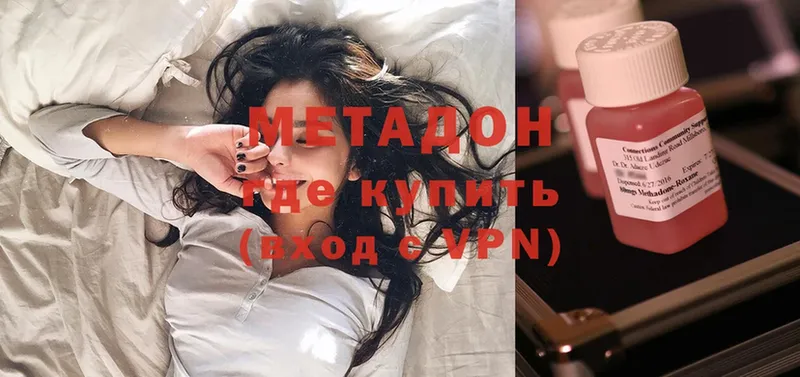 МЕТАДОН methadone  Костомукша 